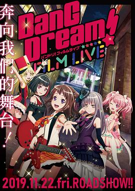 BanGDream!电影演唱会封面图