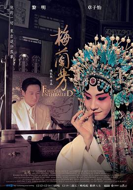 梅兰芳封面图