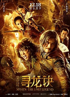寻龙诀封面图