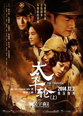 太平轮(上)封面图