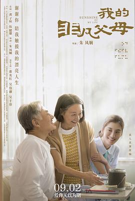 我的非凡父母（粤语）封面图