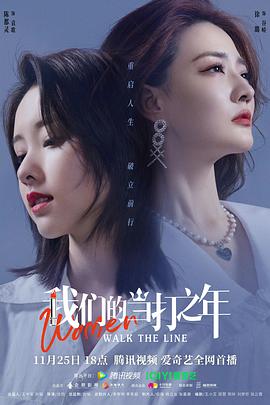 我们的当打之年封面图