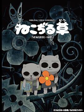 猫汤封面图