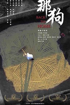 那狗封面图