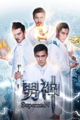 男神封面图