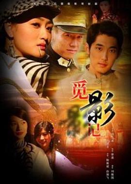 觅影记封面图