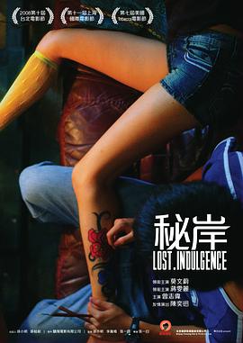 秘岸封面图