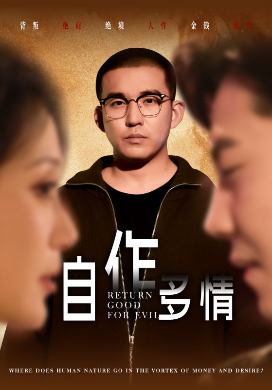自作多情封面图