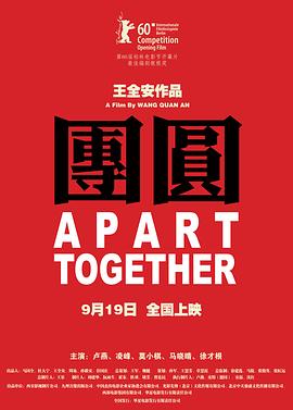 团圆封面图