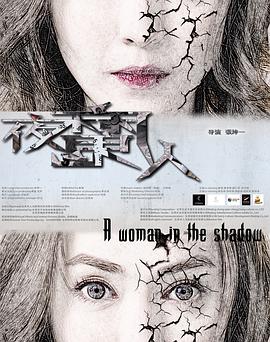 夜魔人封面图
