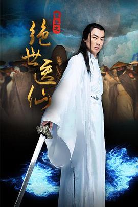 重生之绝世医仙封面图