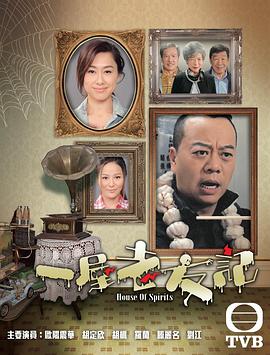 一屋老友记国语封面图