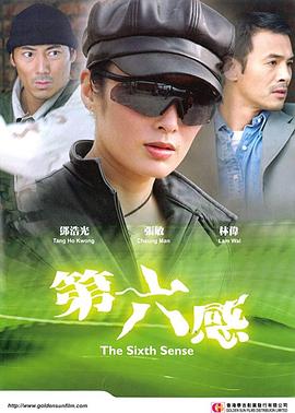 第六感封面图