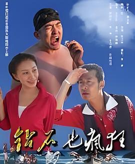 钻石也疯狂封面图