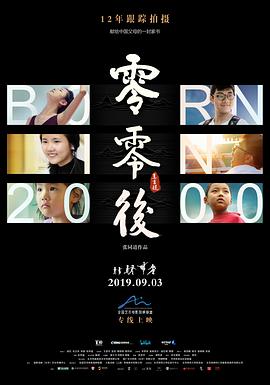 零零后封面图