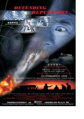 疑案忠魂封面图