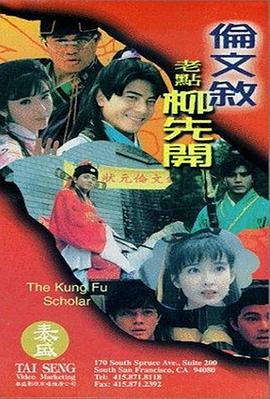 伦文叙老点柳先开封面图