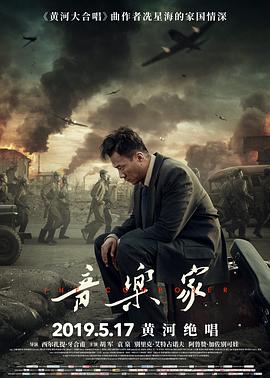 音乐家封面图