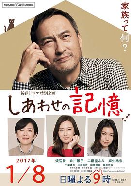 幸福的记忆封面图