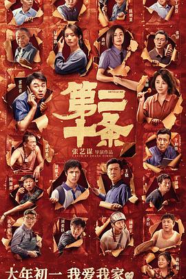 第二十条封面图