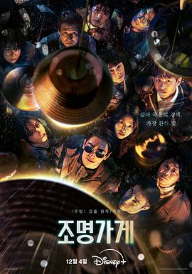 照明商店封面图