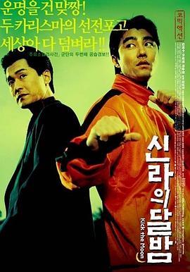 反转街头2人帮封面图