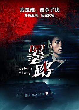 墨路封面图