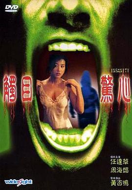 触目惊心封面图