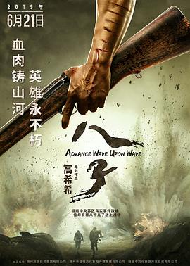 八子封面图
