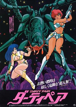 银河女警花 剧场版：伊甸计划封面图