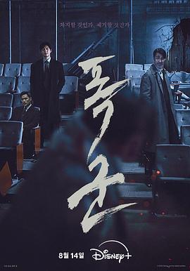 暴君封面图