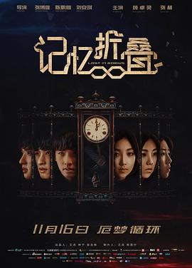 记忆折叠封面图