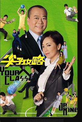尖子攻略粤语封面图