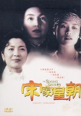 宋家皇朝封面图