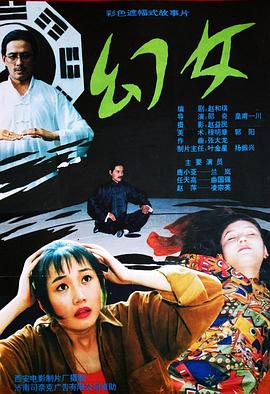 幻女封面图