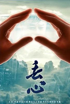丢心封面图