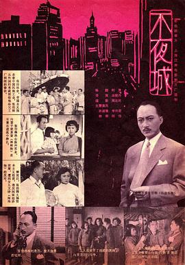 不夜城封面图