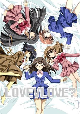 LOVE LOVE封面图