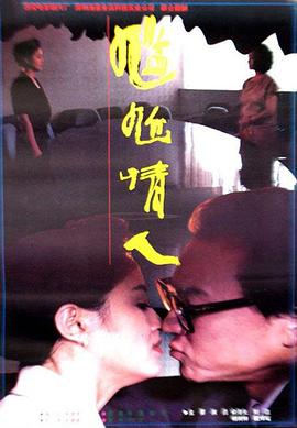 尴尬情人封面图