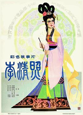 李清照封面图
