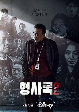 旧案寻凶第二季封面图