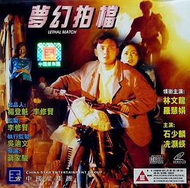 梦幻拍档封面图