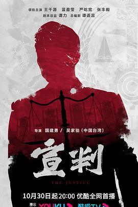 宣判封面图