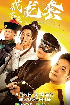 我不是龙套封面图