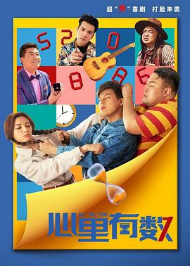 心里有数封面图