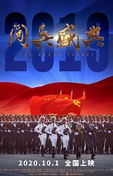 2019阅兵盛典封面图