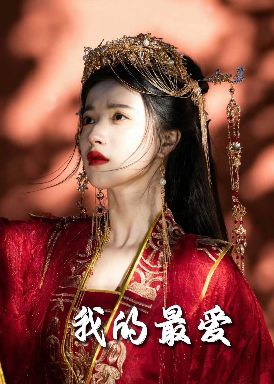 我的最爱封面图