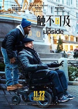 触不可及(普通话)封面图