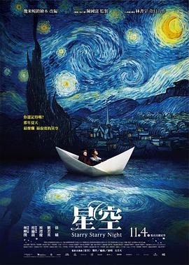 星空封面图