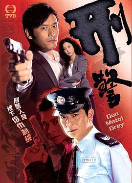 刑警国语封面图
